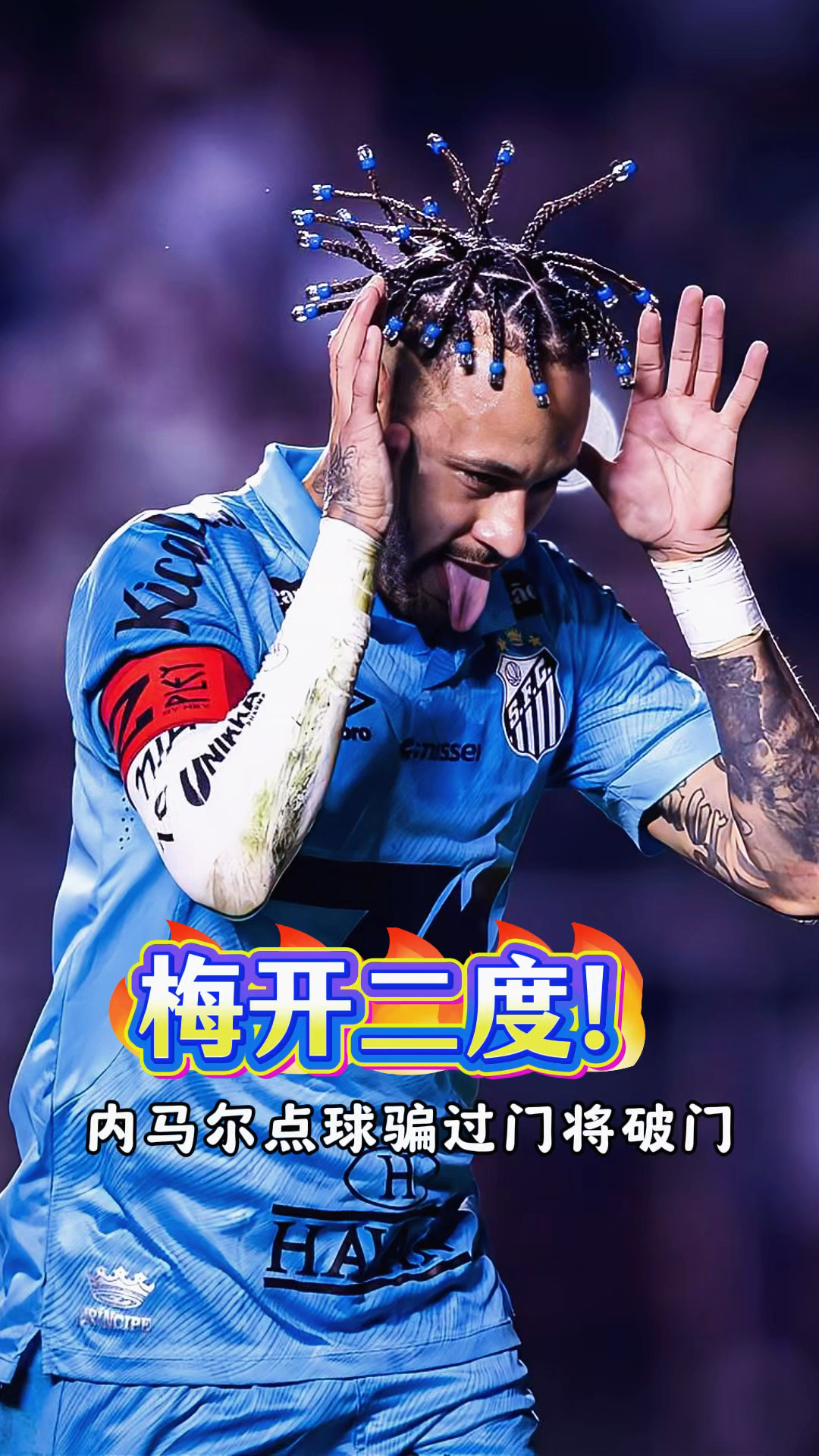 爱游戏体育- 内马尔重要时刻爆冷，切尔西带队取胜！比赛高潮迭起