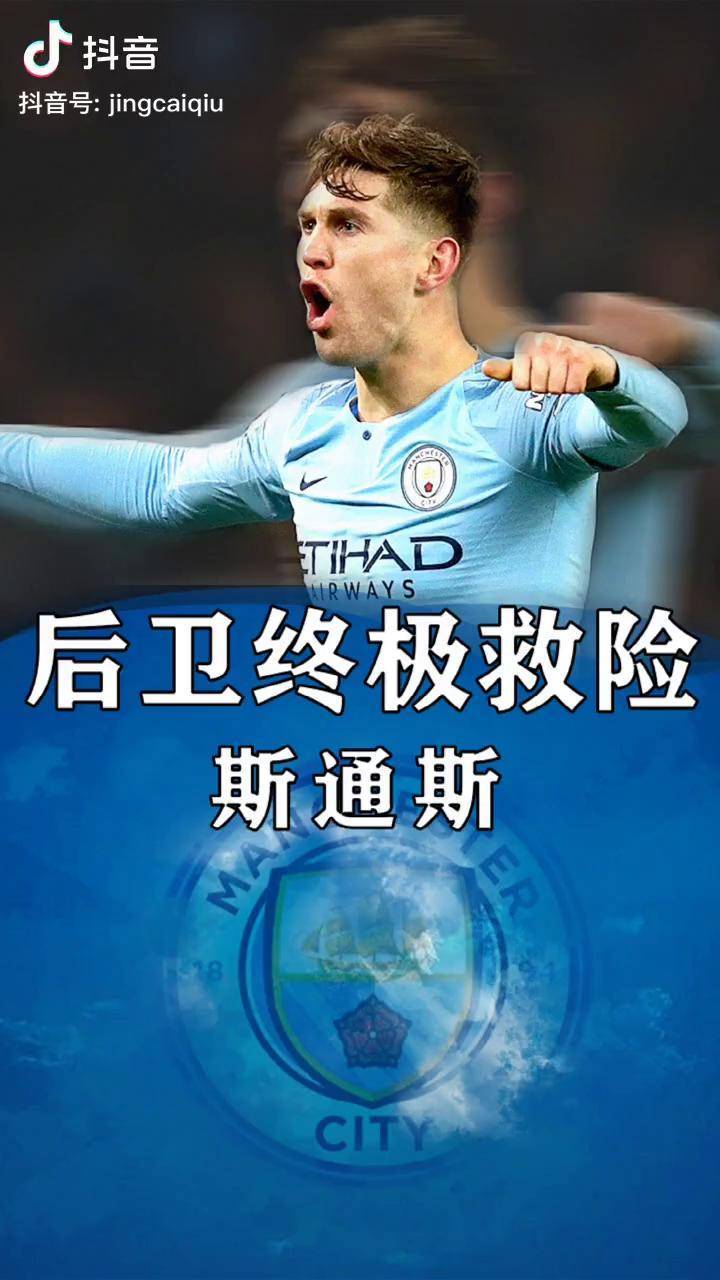 AYX- 窗口期曼城备战意甲，门线救险细节曝光，引发热议，数据趋势出现新变化